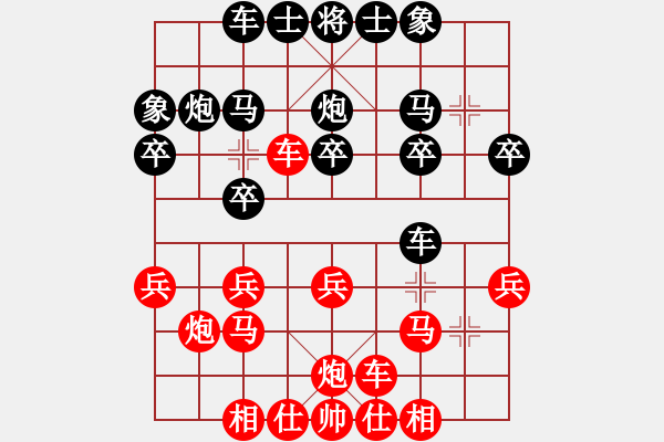 象棋棋譜圖片：棋壇小不點(2段)-負-井底蛙(4段) - 步數(shù)：20 