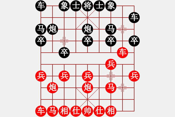 象棋棋譜圖片：戰(zhàn)意濃[244165931] -VS- 沉默者[2377833239]順炮直車對(duì)橫車 紅進(jìn)三兵 - 步數(shù)：10 