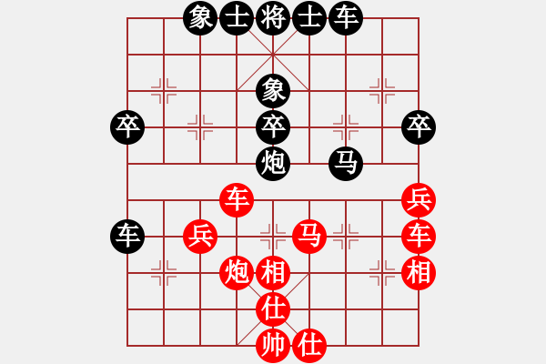 象棋棋譜圖片：其木中其木(9段)-和-去棋中論壇(日帥) - 步數(shù)：40 