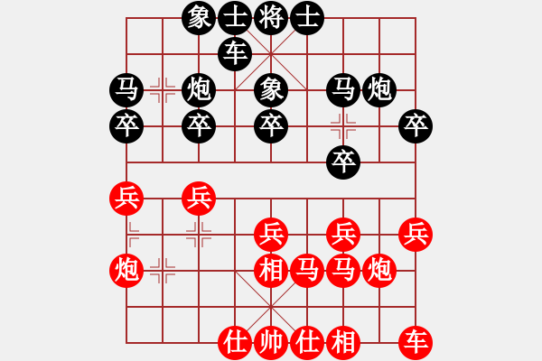 象棋棋譜圖片：千羽[紅]vs喳喳[黑] - 步數(shù)：20 