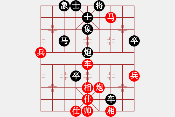 象棋棋譜圖片：千羽[紅]vs喳喳[黑] - 步數(shù)：70 