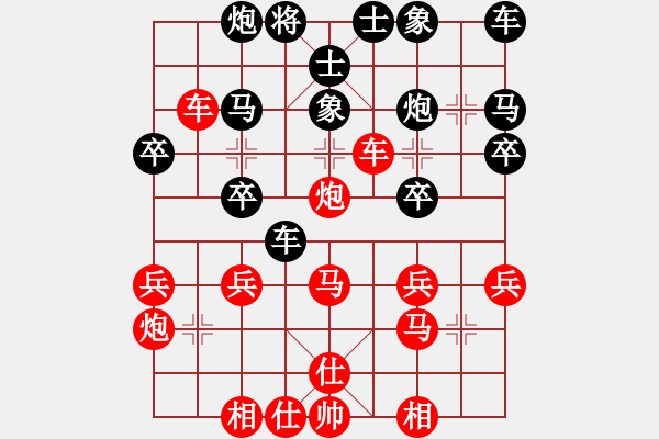 象棋棋譜圖片：2024.6.29.1華山論劍先勝反宮馬先進(jìn)7卒 - 步數(shù)：30 