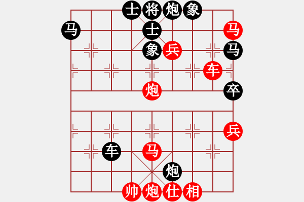 象棋棋譜圖片：網(wǎng)蟲_世事如棋[紅] -VS- 我想傷你的心[黑] - 步數(shù)：100 