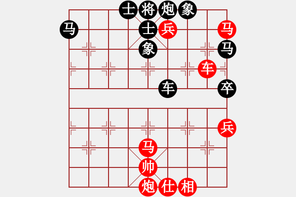 象棋棋譜圖片：網(wǎng)蟲_世事如棋[紅] -VS- 我想傷你的心[黑] - 步數(shù)：110 