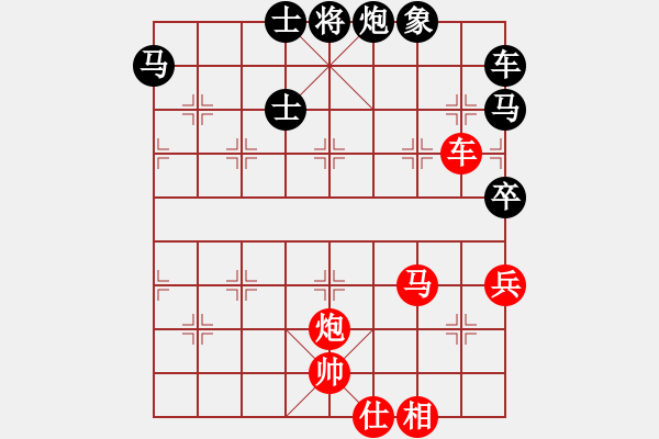 象棋棋譜圖片：網(wǎng)蟲_世事如棋[紅] -VS- 我想傷你的心[黑] - 步數(shù)：116 