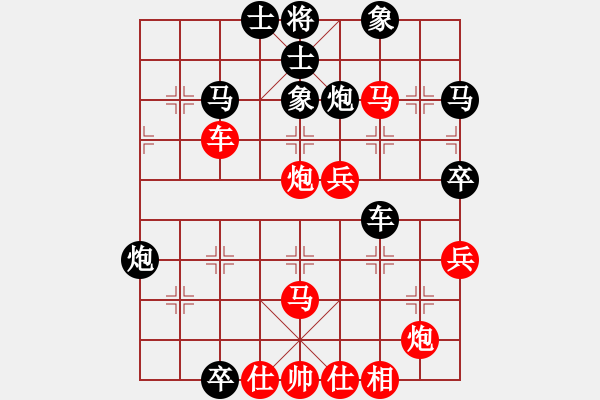 象棋棋譜圖片：網(wǎng)蟲_世事如棋[紅] -VS- 我想傷你的心[黑] - 步數(shù)：80 