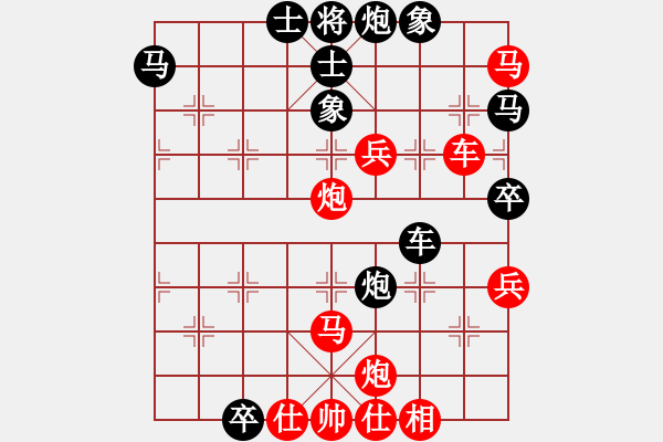 象棋棋譜圖片：網(wǎng)蟲_世事如棋[紅] -VS- 我想傷你的心[黑] - 步數(shù)：90 