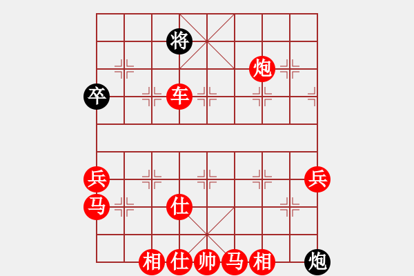 象棋棋譜圖片：網(wǎng)上鄰居(9段)-勝-絕殺一北斗(3段) - 步數(shù)：113 