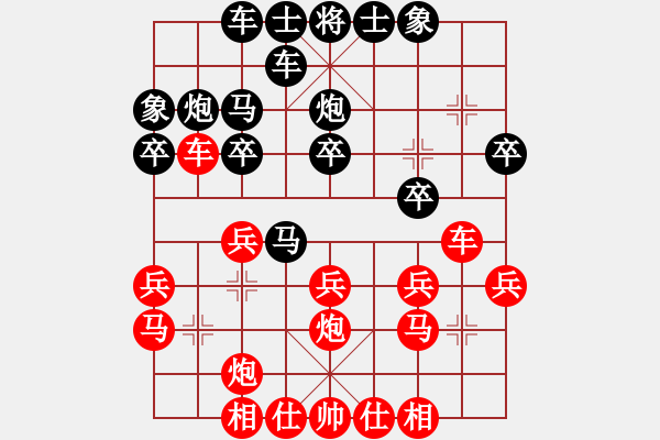 象棋棋譜圖片：網(wǎng)上鄰居(9段)-勝-絕殺一北斗(3段) - 步數(shù)：20 