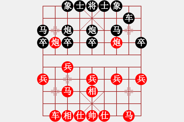 象棋棋譜圖片：仙人指路飛相對卒底炮  白衣秀士(6級)-和-nzbdwmee(3級) - 步數(shù)：20 