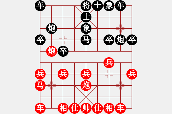 象棋棋譜圖片：星際對周志勝 - 步數(shù)：20 