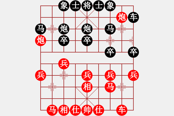 象棋棋譜圖片：吳文虎 先負 馬四寶 - 步數(shù)：20 