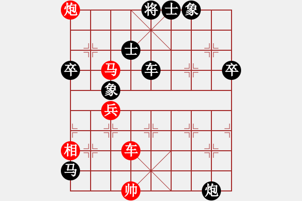 象棋棋譜圖片：xtrhj(4段)-負(fù)-尊嚴(yán)之下(8段) - 步數(shù)：100 