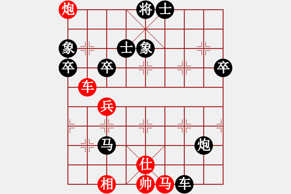 象棋棋譜圖片：xtrhj(4段)-負(fù)-尊嚴(yán)之下(8段) - 步數(shù)：80 