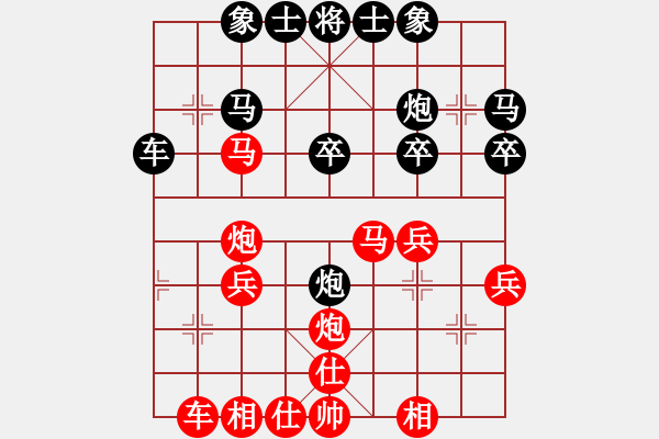 象棋棋譜圖片：橫才俊儒[292832991] -VS- 下棋快樂[824809533] - 步數(shù)：30 