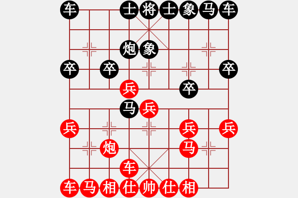 象棋棋譜圖片：繆展宇先勝xxx - 步數(shù)：20 