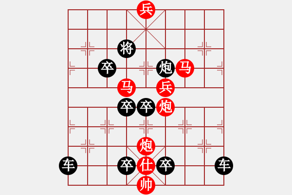 象棋棋譜圖片：《 運(yùn)籌帷幄 》 秦 臻 擬局 - 步數(shù)：10 