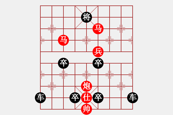 象棋棋譜圖片：《 運(yùn)籌帷幄 》 秦 臻 擬局 - 步數(shù)：30 