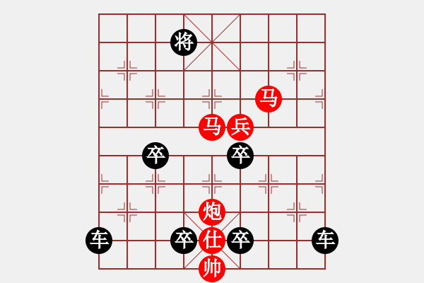 象棋棋譜圖片：《 運(yùn)籌帷幄 》 秦 臻 擬局 - 步數(shù)：40 