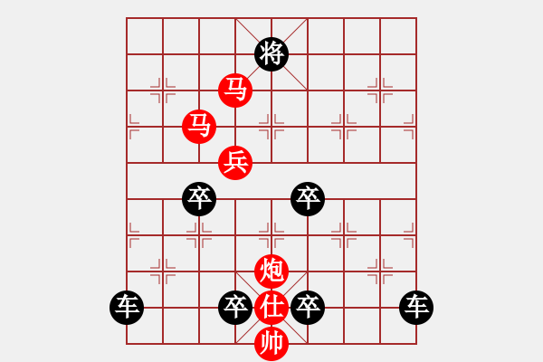 象棋棋譜圖片：《 運(yùn)籌帷幄 》 秦 臻 擬局 - 步數(shù)：50 