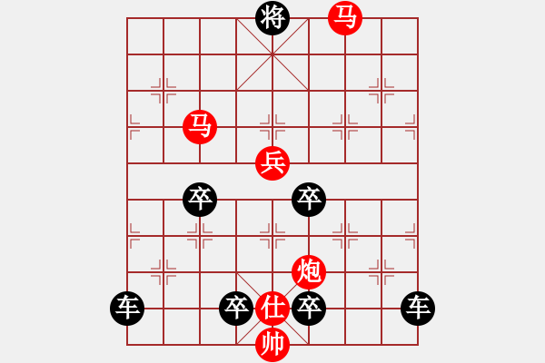 象棋棋譜圖片：《 運(yùn)籌帷幄 》 秦 臻 擬局 - 步數(shù)：60 