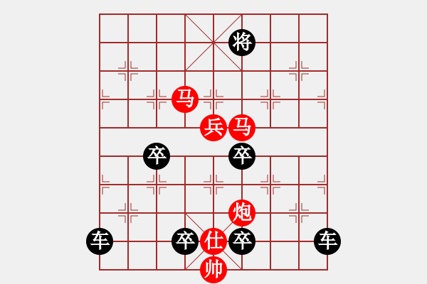 象棋棋譜圖片：《 運(yùn)籌帷幄 》 秦 臻 擬局 - 步數(shù)：80 