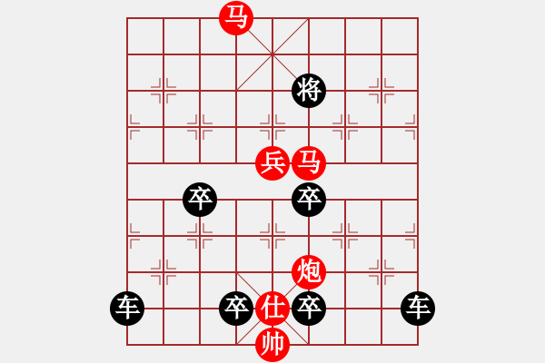 象棋棋譜圖片：《 運(yùn)籌帷幄 》 秦 臻 擬局 - 步數(shù)：90 