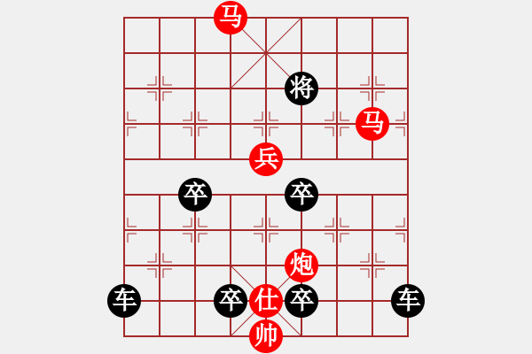 象棋棋譜圖片：《 運(yùn)籌帷幄 》 秦 臻 擬局 - 步數(shù)：91 