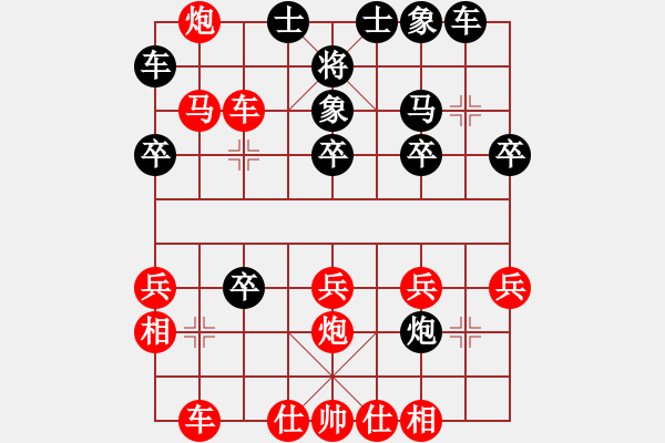 象棋棋譜圖片：五年收復(fù)臺灣[481915060] -VS- 肅州區(qū)新世界床品[136015321] - 步數(shù)：30 