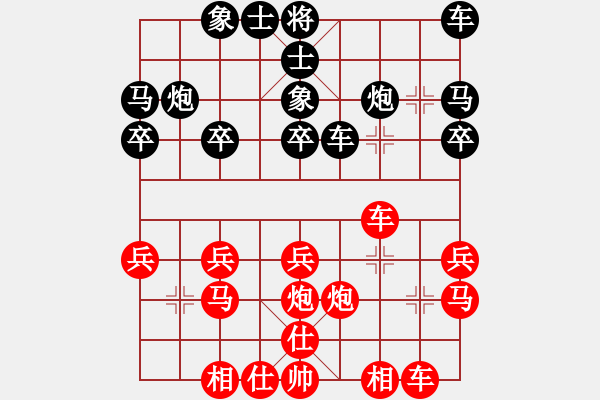 象棋棋譜圖片：范思遠(yuǎn) 先勝 李家華 - 步數(shù)：20 