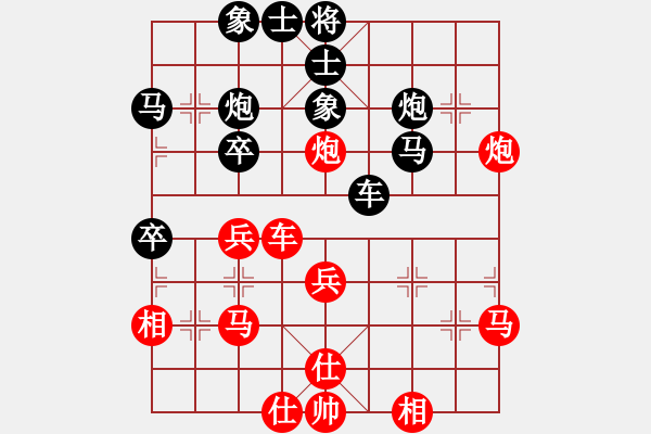 象棋棋譜圖片：范思遠(yuǎn) 先勝 李家華 - 步數(shù)：40 