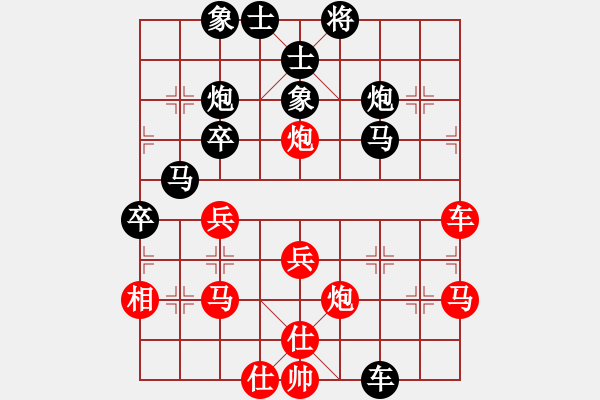 象棋棋譜圖片：范思遠(yuǎn) 先勝 李家華 - 步數(shù)：50 