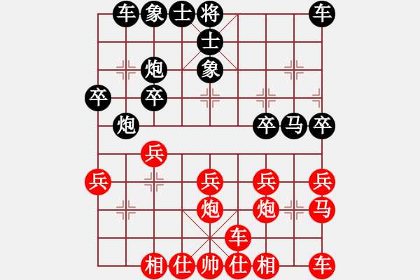 象棋棋譜圖片：棋王[704259519] -VS- 永盛[1281750727] - 步數(shù)：20 