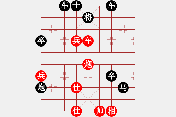 象棋棋譜圖片：棋王[704259519] -VS- 永盛[1281750727] - 步數(shù)：69 