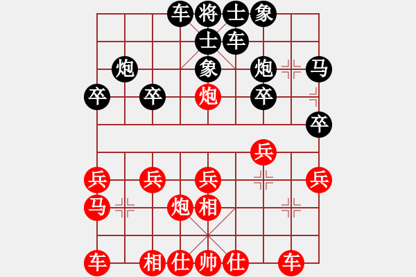 象棋棋譜圖片：棋緣閣GG仙人指路[1178507779] 和 芳棋(純?nèi)讼缕?[893812128] - 步數(shù)：20 