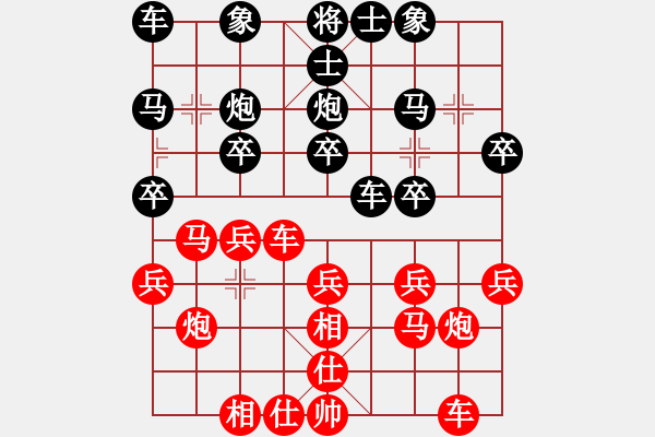 象棋棋譜圖片：遼寧省體育總會(huì) 林昊泉 勝 甘肅省體育總會(huì) 侯鑫 - 步數(shù)：20 