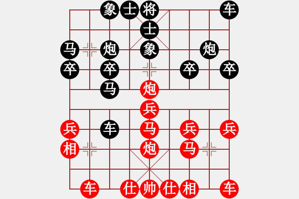 象棋棋譜圖片：紅色軍團(2弦)-負(fù)-陳健纘(6弦) - 步數(shù)：20 