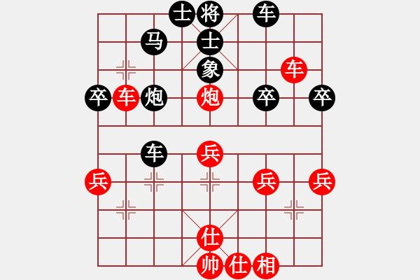 象棋棋譜圖片：紅色軍團(2弦)-負(fù)-陳健纘(6弦) - 步數(shù)：40 