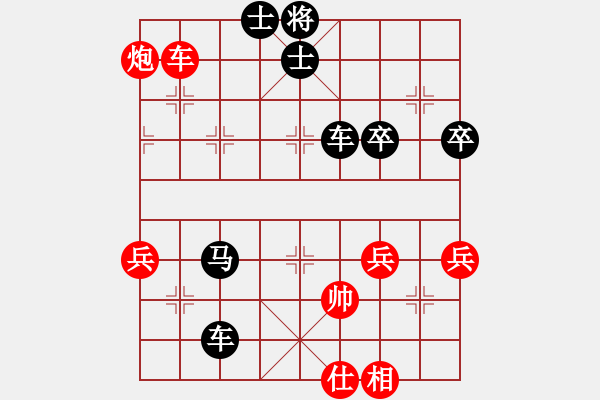 象棋棋譜圖片：紅色軍團(2弦)-負(fù)-陳健纘(6弦) - 步數(shù)：68 