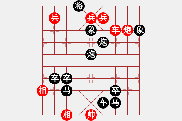 象棋棋譜圖片：春雷驚蟄 改進局 陳明仁 - 步數(shù)：0 