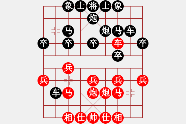 象棋棋譜圖片：過往云煙(9星)-和-大仙在掛雞(9星) - 步數(shù)：20 