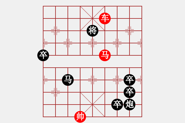 象棋棋谱图片:车马冷着杀 