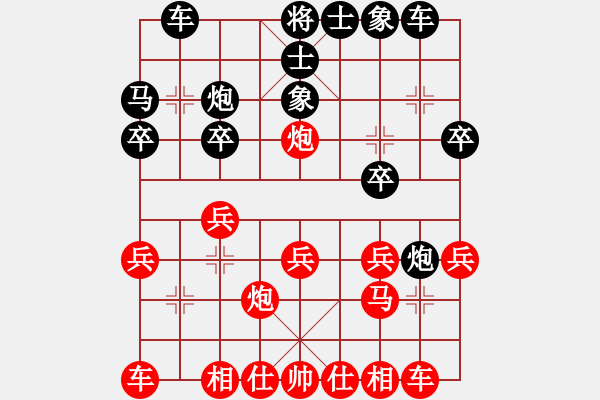 象棋棋譜圖片：挺卒應(yīng)起馬紅反宮馬（基本格式） - 步數(shù)：20 