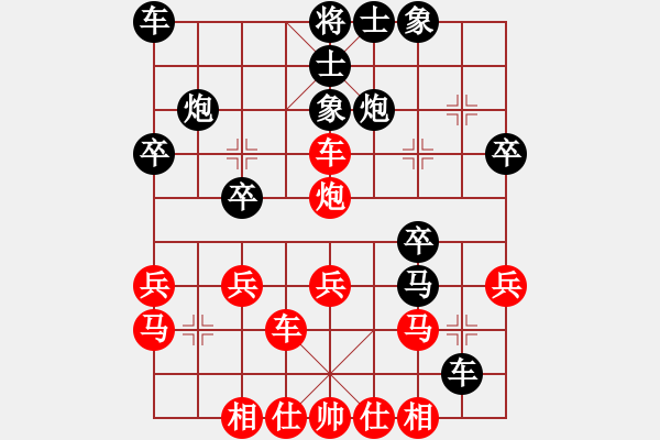 象棋棋譜圖片：giant　先負(fù)　D5PFRYA 順炮橫車對(duì)直車 - 步數(shù)：30 