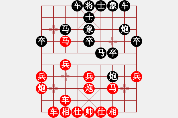 象棋棋譜圖片：寧河象棋(4段)-負-浪漫櫻花(5段) - 步數(shù)：20 