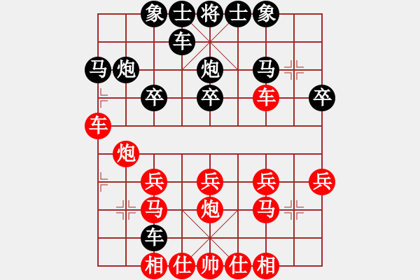 象棋棋譜圖片：你好啊！[紅] -VS- 橫才俊儒[黑] - 步數(shù)：20 