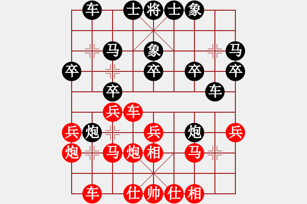 象棋棋譜圖片：第1輪27臺 云南趙冠芳先和北京蔣川 - 步數(shù)：20 