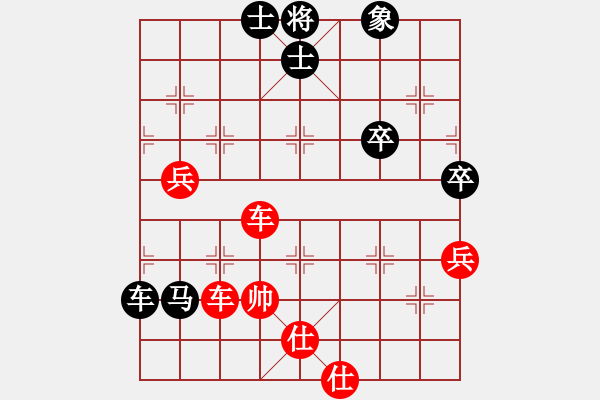 象棋棋譜圖片：橫才俊儒[292832991] -VS- 夜貓※永嗨[980230079] - 步數(shù)：80 