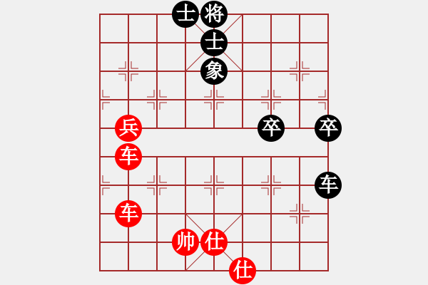 象棋棋譜圖片：橫才俊儒[292832991] -VS- 夜貓※永嗨[980230079] - 步數(shù)：90 