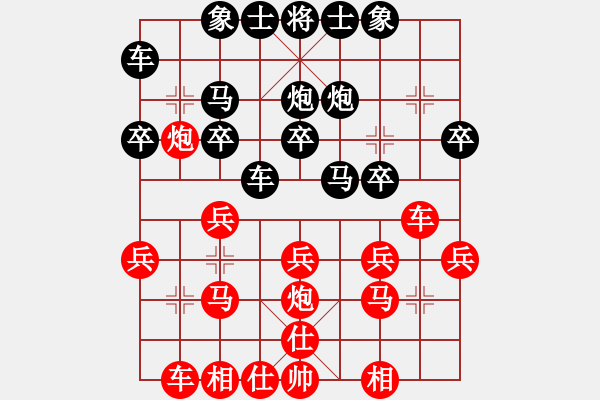 象棋棋譜圖片：木葉(日帥)-勝-總是輸(天帝) 過宮炮對橫車 - 步數(shù)：20 